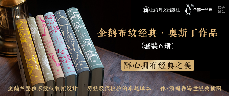 banner-簡奧斯丁